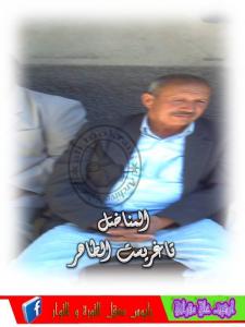 المناضل الطاهر تاغريست أطال الله في عمره