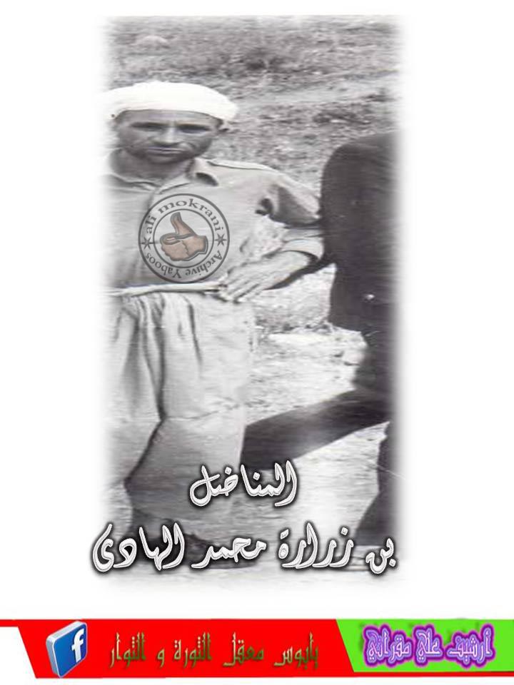 المناضل الحاج محمد الهادي أطال الله في عمره