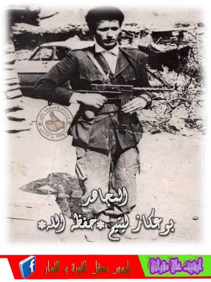 المجاهد لتيم عمار المدعو بوعكاز اطال الله في عمره