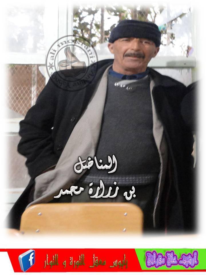 المناضل الحاج بن زرارة محمد بن عمار أطال الله في عمره