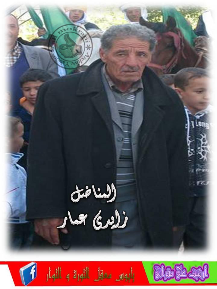 المناضل الحاج زايدي عمار أطال الله في عمره