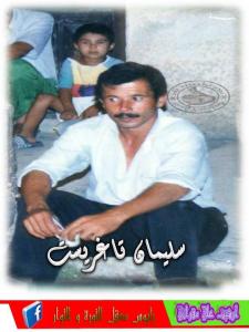 المناضل تاغريست سليمان أطال الله في عمره