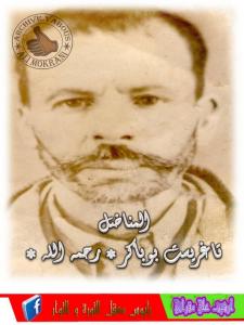 المناضل  المرحوم تاغريست  بوبكر رحمه الله