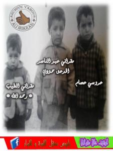 بالورة عروسي عصام .....مقراني عبدالناص  المعروف ب حمودي ومقراني الطيب رحمه الله