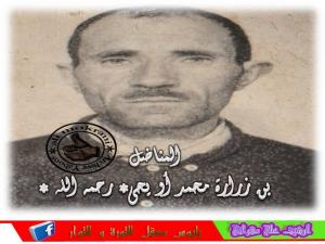 le militant benzerara moha,d ou yahya