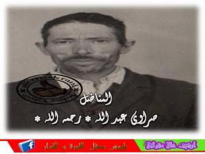 LE MILITANT SRAOUI ABDELALH