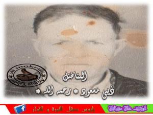 LE MILTANT DIBI MESSAOUD