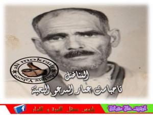 LE MILITANT TAHBAST AMMAR DIT ABHITA