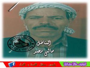LE MILITANT SALMI MOHAMED