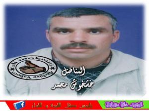 LE MILITANT KHACHKHOUCHE MOHAMED