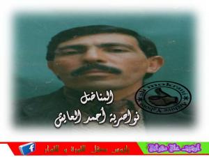 LE MILITANT NOUASRIA AHMED EL AYACH