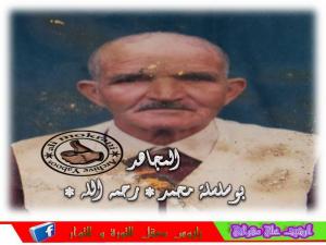 EL MOUDJAHID BOUSSELSELA MOHAND OU EL HOUCINE