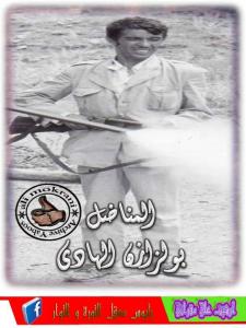 LE MILITANT BOULAZAZEN MOHAMED EL HADI