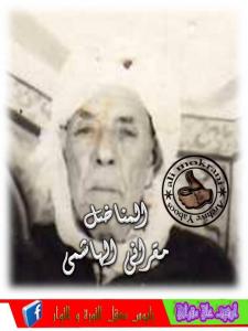 LE  MILITANT MOKRANI EL HACHMI