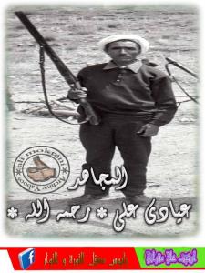 EL MOUDJAHID AYADI ALI
