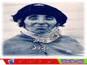 LA MILITANTE  GADA FATMA