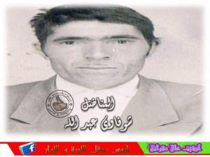 LE MILITANT CHOUFFAOUI ABDELLAH