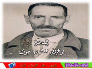 LE MILITANT BOUAROUGUENE AMMAR