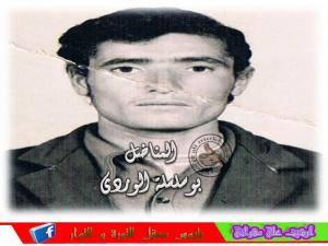 le militant bousselsela louardi