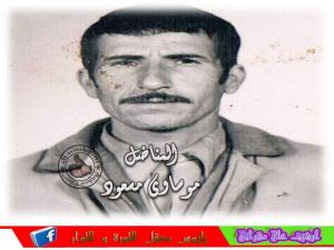 le militant moussaoui messaoud