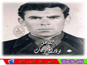 LE MILITANT BOUDRAA FERHAT