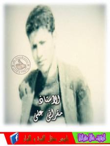 LE MILITANT MOKRANI ALI