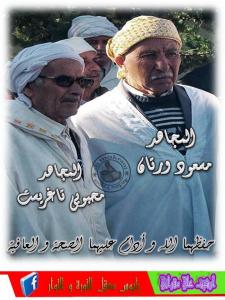 EL MOUDJAHIDINES TAGHARIST MAHBOUBI ET OURTANE MESSAOUD
