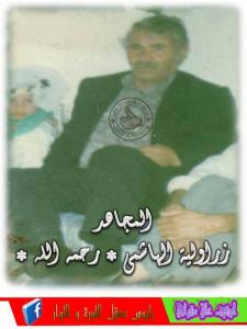 EL MOUDJAHID ZERAOULI SALAH DIT EL HACHMI