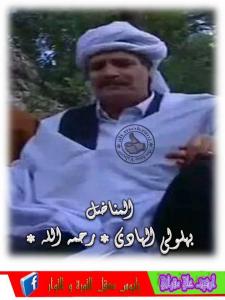 LE MILITANT BAHLOULI EL HADI