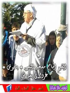 L' IMAM GHRAOUI BAGHDOUCH