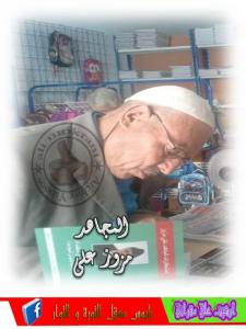 EL MOUDJAHID MAZOUZ  ALI