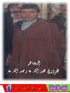 EL MOUDJAHID LE CAPITAINE GHABROURI ABDELLAH