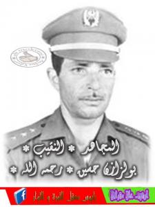 EL MOUDJAHID LE CAPITAINE BOULAZAZEN HOCINE