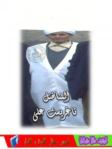 LE MILITANT TAGHARIST ALI OU BOUBAKER