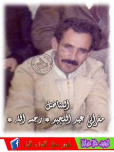 LE MILITANT MOKRANI MADJID