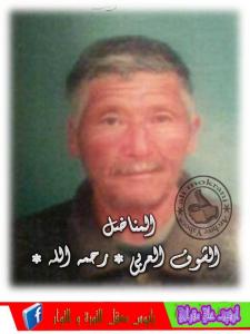 EL MOUDJAHID CHOUF LAARBI