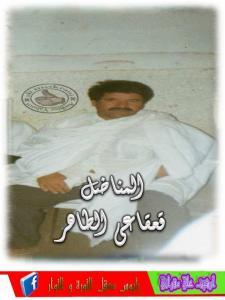 LE MILITANT GAAGAI TAHAR