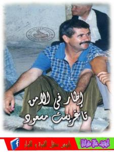 LE MILITANT TAGHARIST MESSAOUD