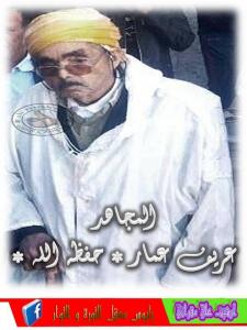 EL MOUDJAHID ARRIF AMMAR