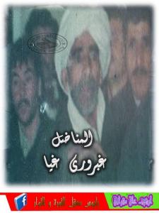 LE MILITANT GHABROURI ASGHAYAR DIT GHAYA