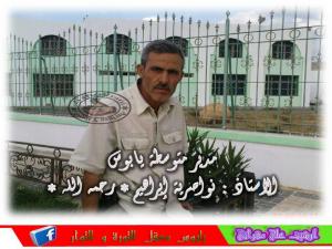 le militant nouasria brahim inspecteur général