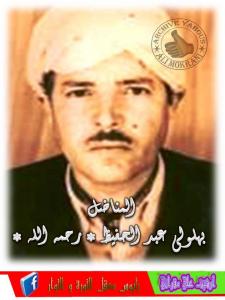 LE MILITANT BAHLOULI ABDELHAFID
