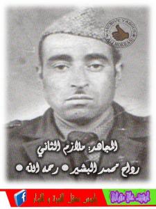 LE CAPITAINE DE L' ALN  REDDAH MOHAMED EL BACHIR