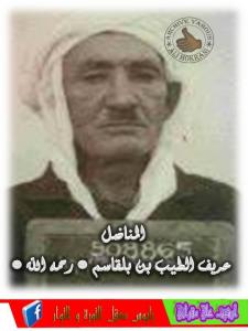 EL MOUDJAHID ARRIF TAYEB