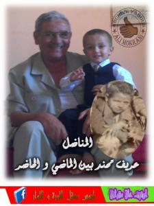 LE MILITANT ARRIF M 'HAMED AMI D ' ENFANCE ET SON PTIT FILS