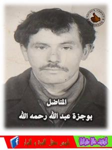 LE MILITANT BOUDJAZA  ABDELLAH
