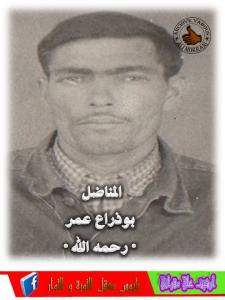 LE MILITANT BOUDRAA AMOR