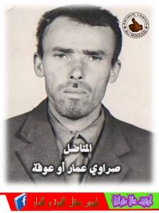 LE MILITANT SRAOUI AMMAR