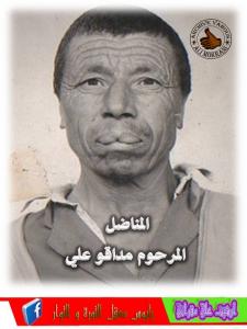 LE MILITANT  MEDDAKOU ALI