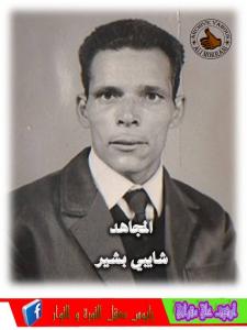EL MOUDJAHID CHAIBI BACHIR
